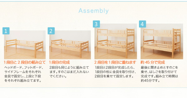 二段ベッド シングル (ベッドフレームのみ) すのこ (二段セット) 子供用ベッド 分割式 木製 北欧パイン材｜kaitekibituuhan｜18