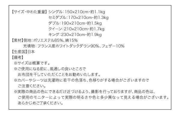 日本製_羽毛掛け布団 の単品_セミダブル_/エクセルゴールドラベル