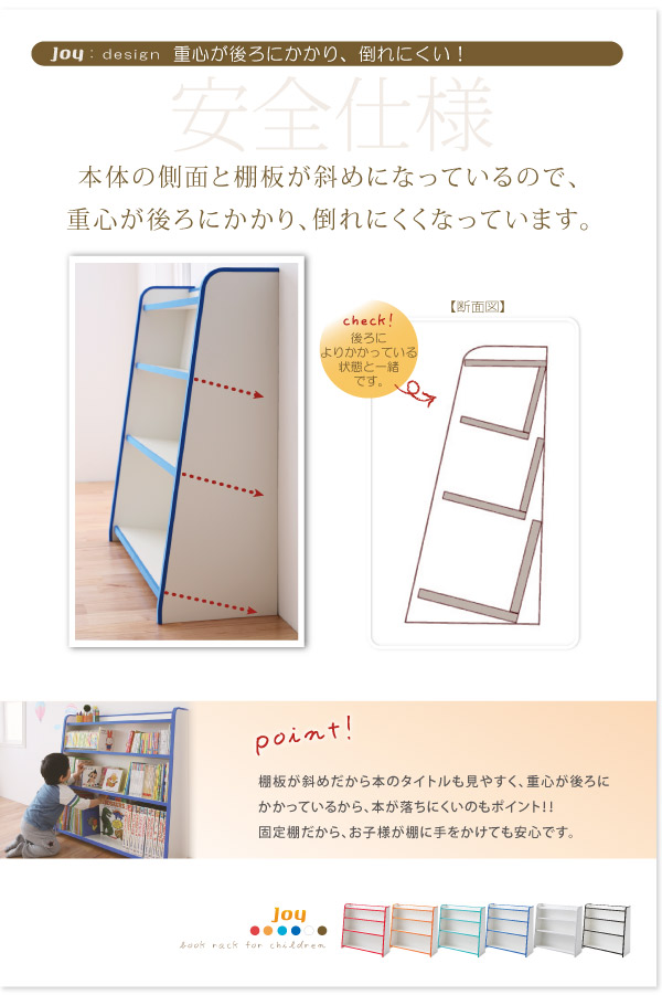 ソフト素材キッズファニチャーシリーズ 棚付絵本ラック libro リブロ