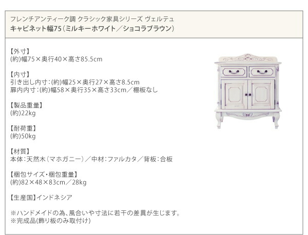 フレンチアンティーク調クラシック家具シリーズ vertu ヴェルテュ チェスト 幅110｜kaitekibituuhan｜17