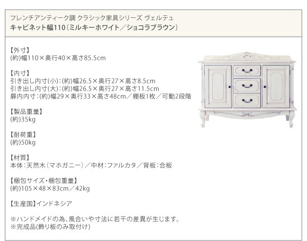 フレンチアンティーク調クラシック家具シリーズ vertu ヴェルテュ テレビボード ローボード｜kaitekibituuhan｜18