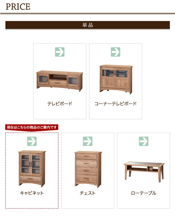 オーク調リビング収納シリーズ olja オリア キャビネット｜kaitekibituuhan｜10