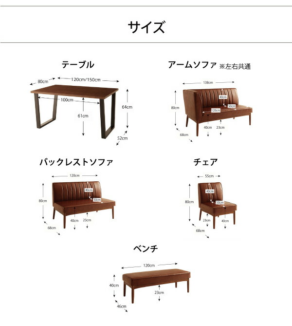 ダイニングソファ アメリカンヴィンテージデザイン お手入れ簡単 PU