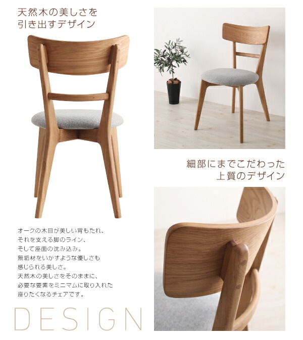 ダイニングチェア 2脚セット (1人掛け) /布座面 天然木脚オーク無垢材