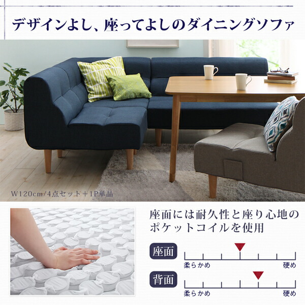 ダイニングソファ の単品 2人掛け /布張り 木脚付き /高さ調節式 肘無し｜kaitekibituuhan｜12