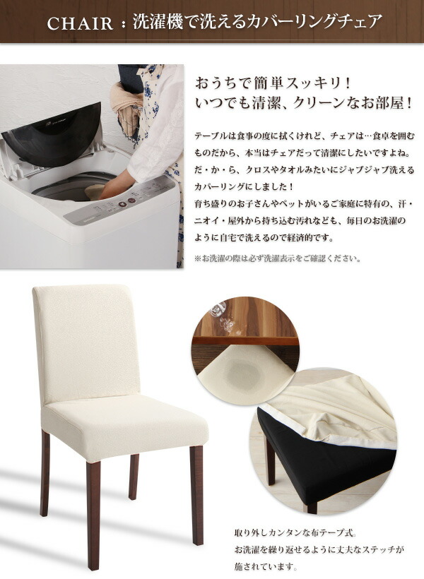 ダイニングチェアカバー 伸縮式ダイニングシリーズ チェア別売りカバー(1枚) ダイニングテーブル