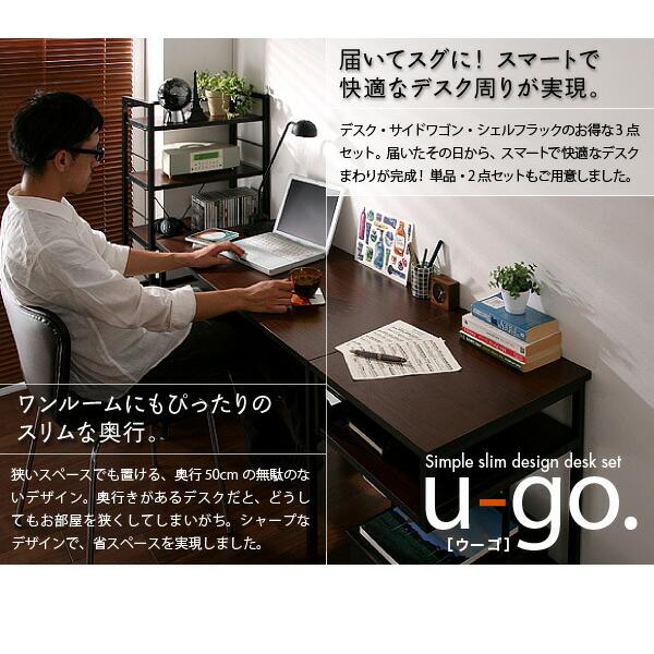 シンプルスリムデザイン 収納付きパソコンデスクセット u-go. ウーゴ パソコンデスク W100｜kaitekibituuhan｜03