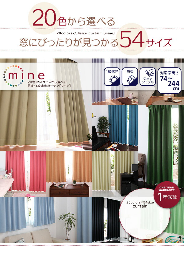 日本製 １級遮光カーテン (幅150cm×高さ220cm の２枚セット) 防炎 遮熱