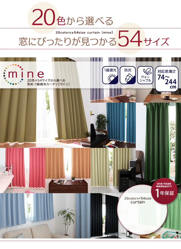 日本製 １級遮光カーテン (幅200cm×高さ135cm の１枚単品) 防炎 遮熱