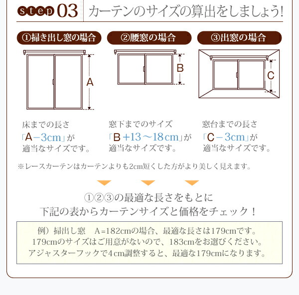 日本製 ミラーレースカーテン (幅100cm×高さ183cm の２枚セット) 防炎 洗える / 薄手の日中用カーテン