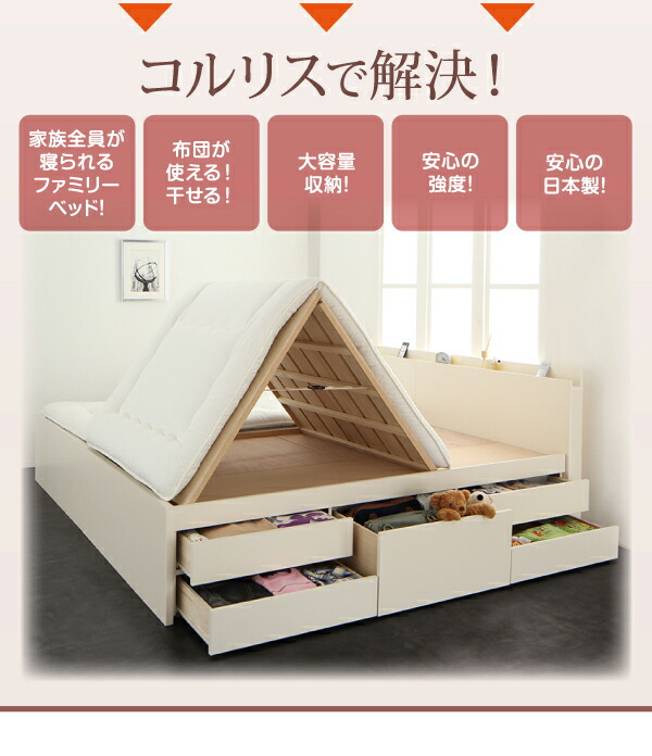 日本製 チェスト収納付きベッド ワイドK240(SD×2) (ベッドフレームのみ