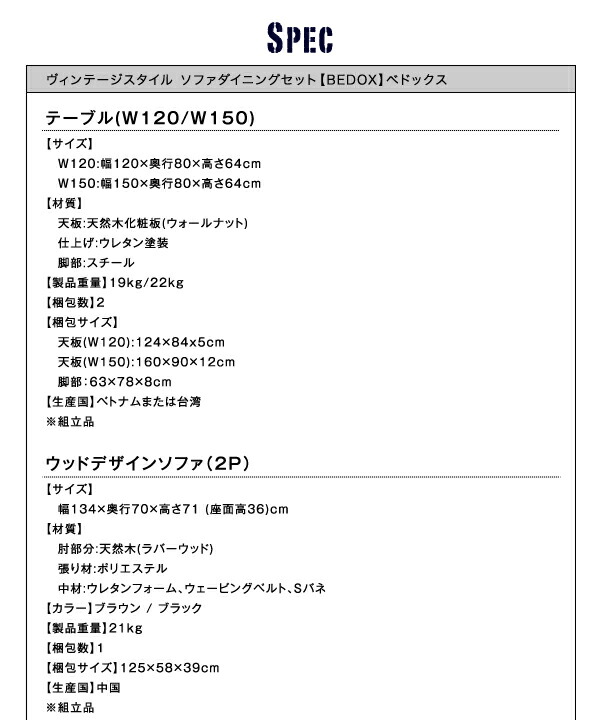 ダイニングソファ の単品 1人掛け /布張り 木脚付き /木肘付き