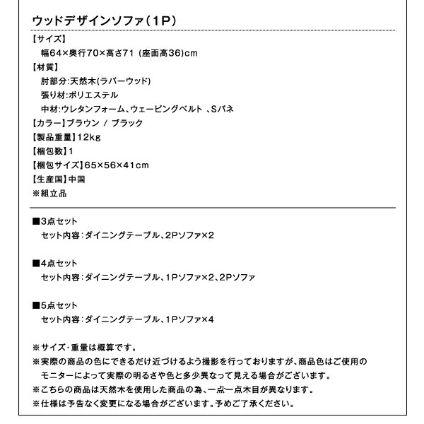 ダイニングソファ の単品 1人掛け /布張り 木脚付き /木肘付き