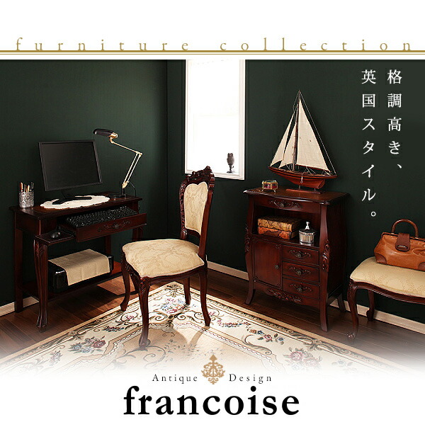 アンティーク調クラシックリビングシリーズ Francoise フランソワーズ コンソールテーブル W90｜kaitekibituuhan｜18