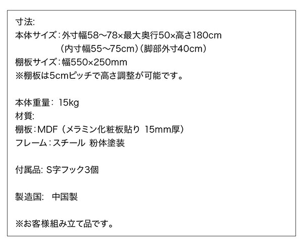 伸縮機能付き 洗濯機上のスペースが有効活用できる ナチュラルランドリーラック Mone モネ｜kaitekibituuhan｜17