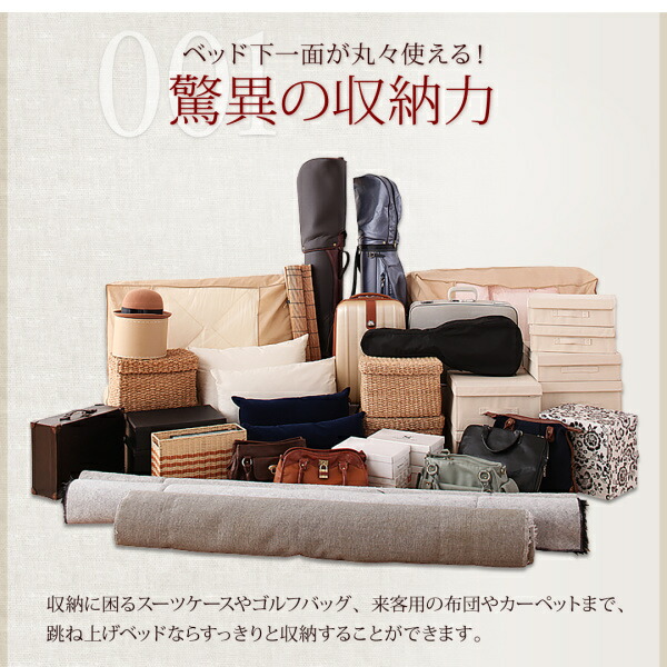 日本製 はねあげ収納ベッド シングル (マルチラススーパースプリング
