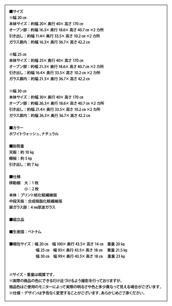 ホワイト木目調サニタリーすき間収納ラック Apol アポル 幅25｜kaitekibituuhan｜20