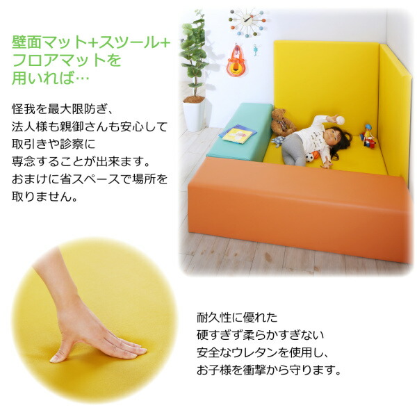 日本製 コーナー型キッズプレイマットセット 8点(フロアマット2枚 スツール3枚 壁面マット3枚) 使用する床面積(215×125cm) ウレタン  抗菌 防汚 キッズ用 プレイマット