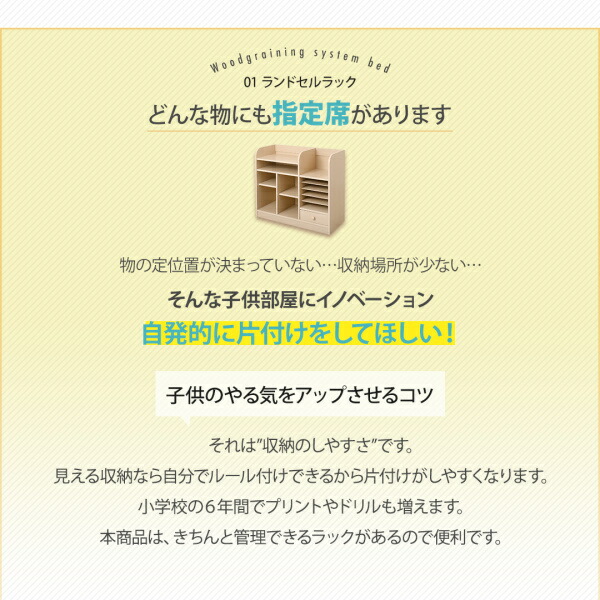 ロフトベッド シングル (ベッドフレームのみ マットレスなし) スノコ床板 (お客様が組立) 宮付き コンセント付き 勉強机 ランドセルラック付き 木製｜kaitekibituuhan｜05