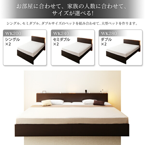 日本製 ベッド ワイドK280(D×2) (ベッドフレームのみ マットレスなし) スノコ床板 高さ調節式 (お客様が組立) 宮付き 連結分割式 木製｜kaitekibituuhan｜04