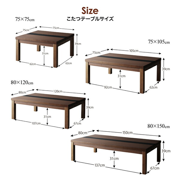 こたつテーブルセット (正方形 75×75cm天板サイズ) 4点(テーブル