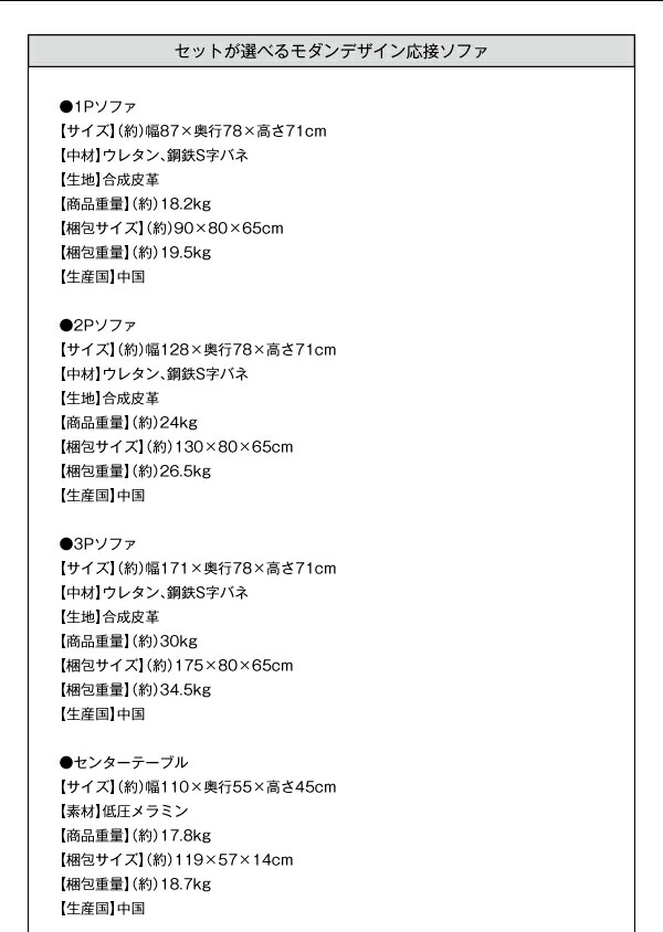 ソファセット 2点(2Pソファ + 3Pソファ) /合皮レザー 脚付き /肘付き｜kaitekibituuhan｜14