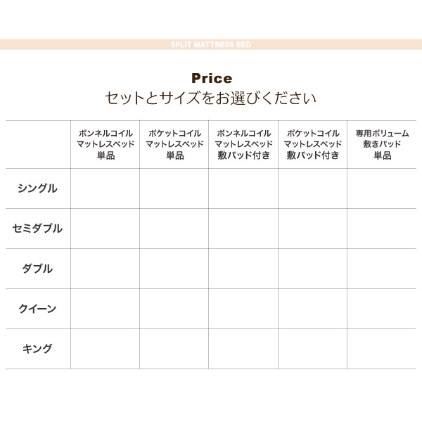 専用 敷きパッドが選べる 移動・搬入・掃除がらくらく ポケットコイル