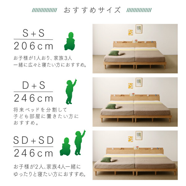 棚コンセント付き ツイン連結すのこファミリーベッド 国産カバー