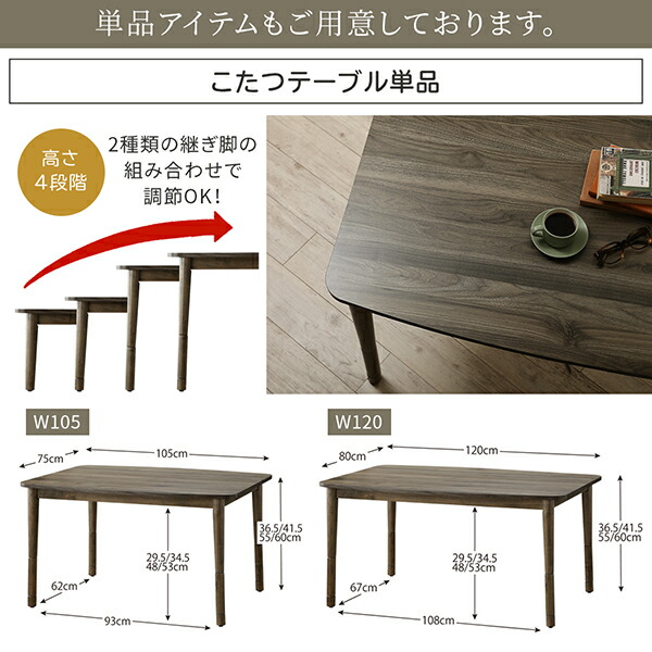 こたつテーブルセット (長方形 75×105cm天板サイズ) 2点(テーブル + 掛け布団) /高さ調節式 温度調整 中間スイッチ メラミン樹脂化粧板｜kaitekibituuhan｜18