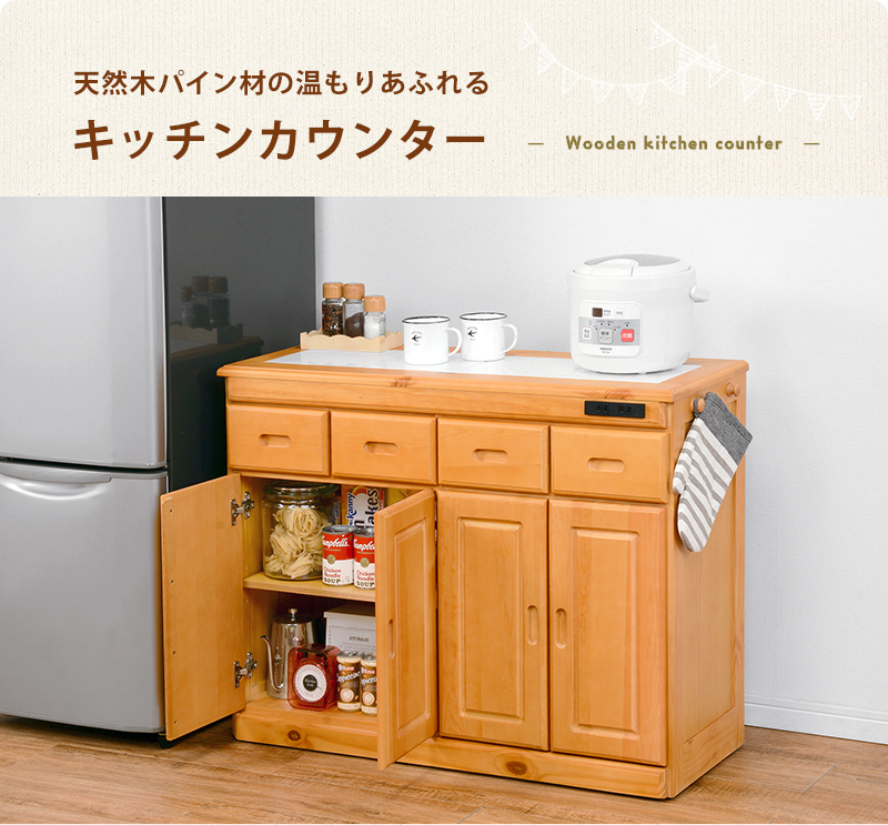 キッチンカウンター-MUD 91×34×71cm ナチュラル｜kaitekibituuhan｜02