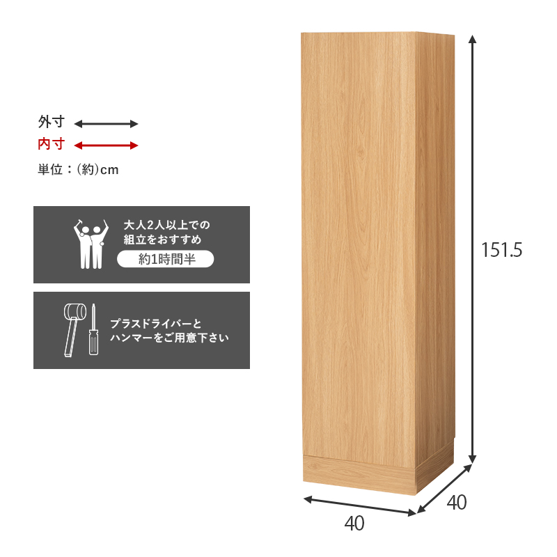 掃除機収納庫-RCS 40×40×151.5cm ナチュラル｜kaitekibituuhan｜16