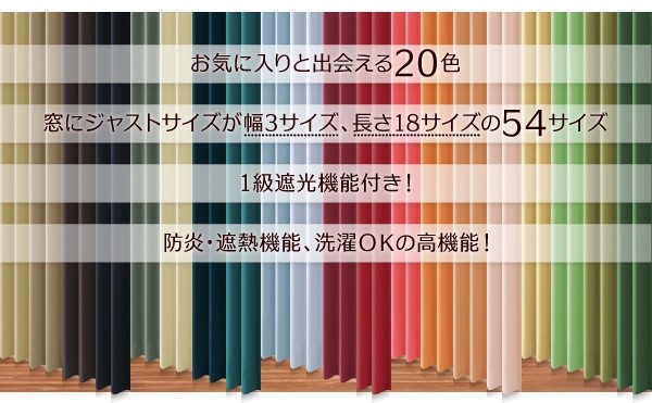 １級遮光 ドレープカーテン (幅100cm×高さ185cm)の２枚セット 色-コーラルピンク /国産 日本製 防炎 遮熱 洗える :  kbt540703003-14337 : すがや商店 - 通販 - Yahoo!ショッピング