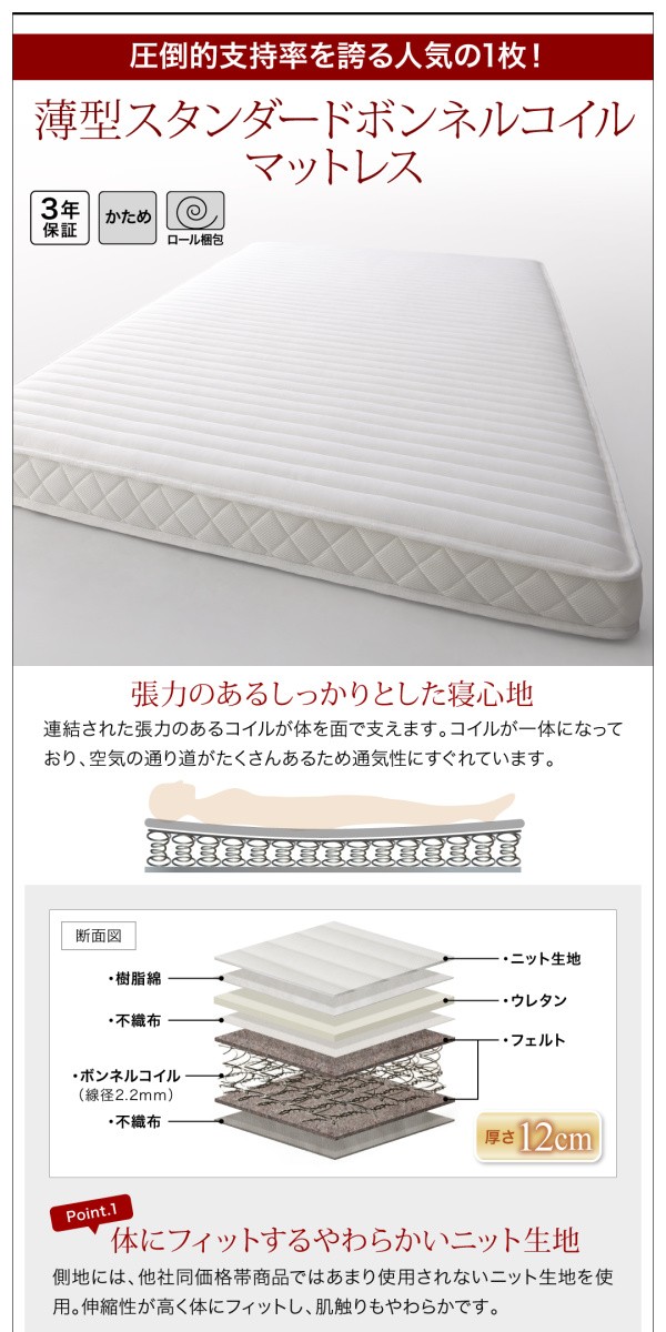 日本一掃 日本製 はねあげ収納ベッド キング(SS+S) (薄型スタンダード ボンネルコイルマットレス付き) 縦開き (お客様が組立) ヘッ