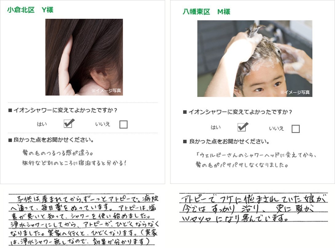 アトピーの方や敏感肌の方にオススメ】イオンシャワーeco 国内・国際