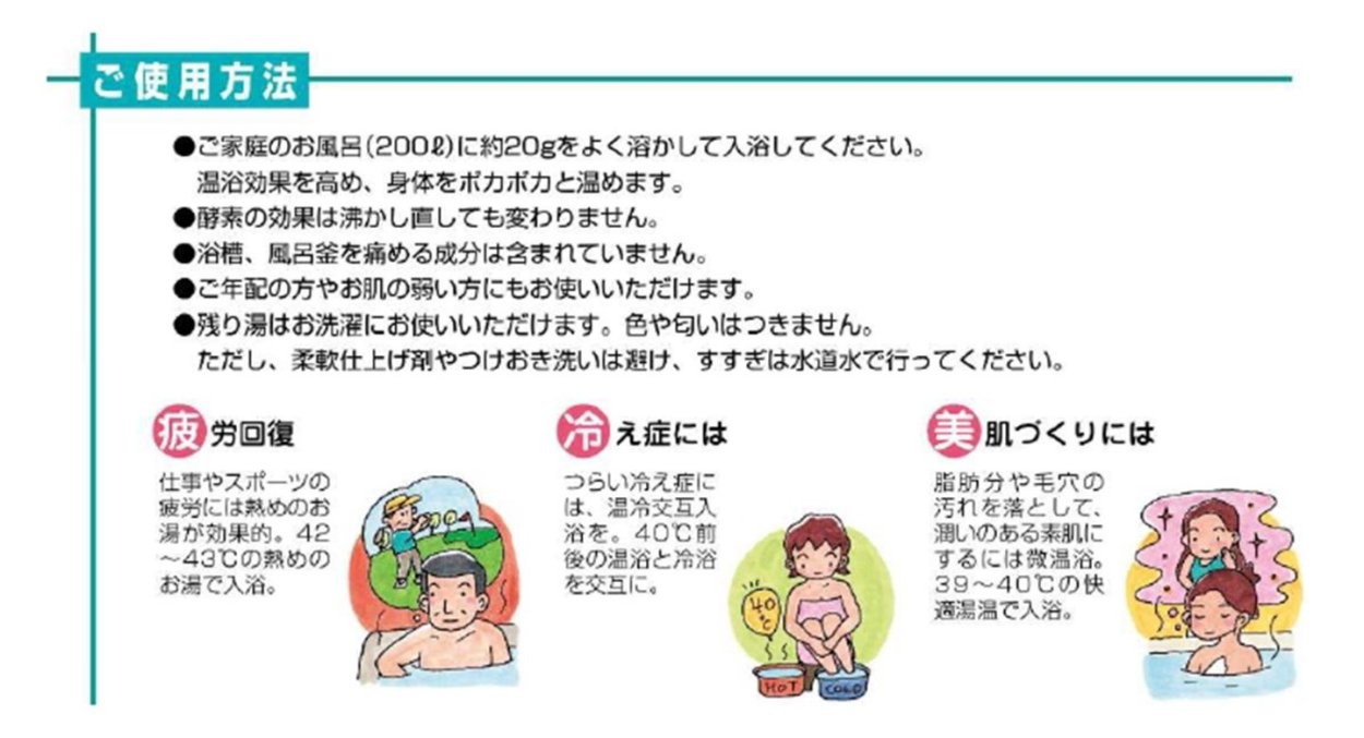 はるかぜの湯』1060g×2本セット 小分け袋14日分付き(25g×14包) 酵素