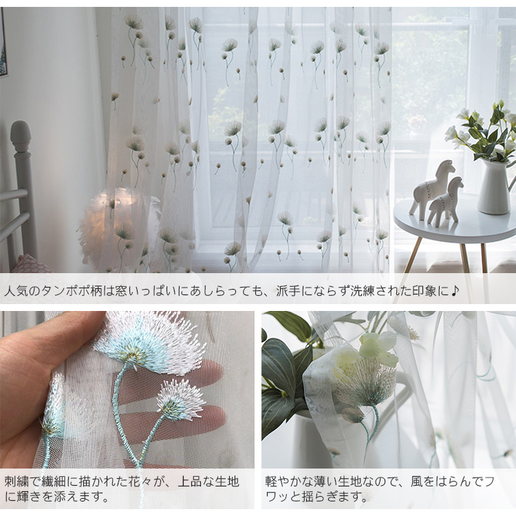 レース カーテン おしゃれ 北欧 ナチュラル UVカット 植物 タンポポ 刺繍 花柄 オーダーカーテン グリーン 幅60〜100cm丈60〜100cm  :cx-05-by-01-lacecurtain-y:快適ホーム - 通販 - Yahoo!ショッピング