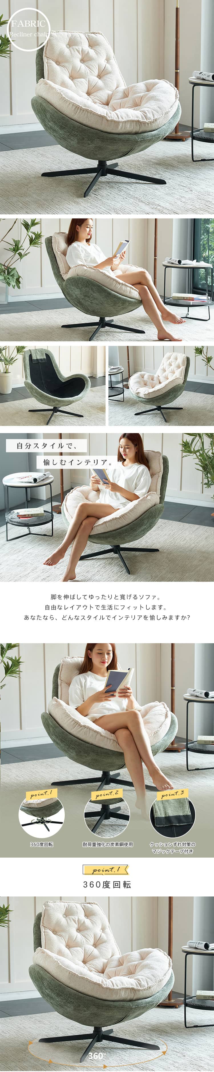 ソファ チェア 360°回転 北欧 一人掛けソファ 一人暮らし