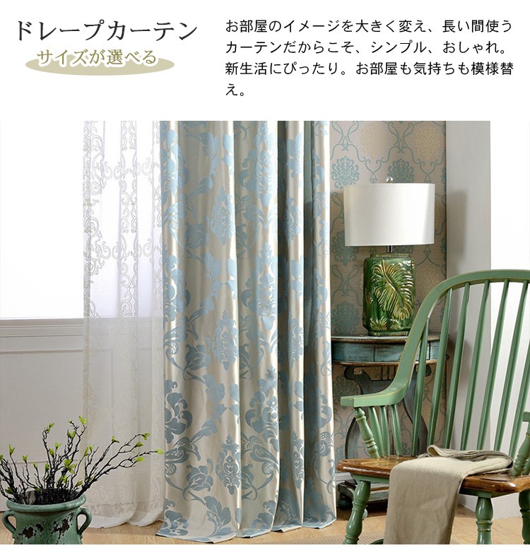 カーテン おしゃれ 北欧 ジャカード ノルディック 豪華 安い リビング ...
