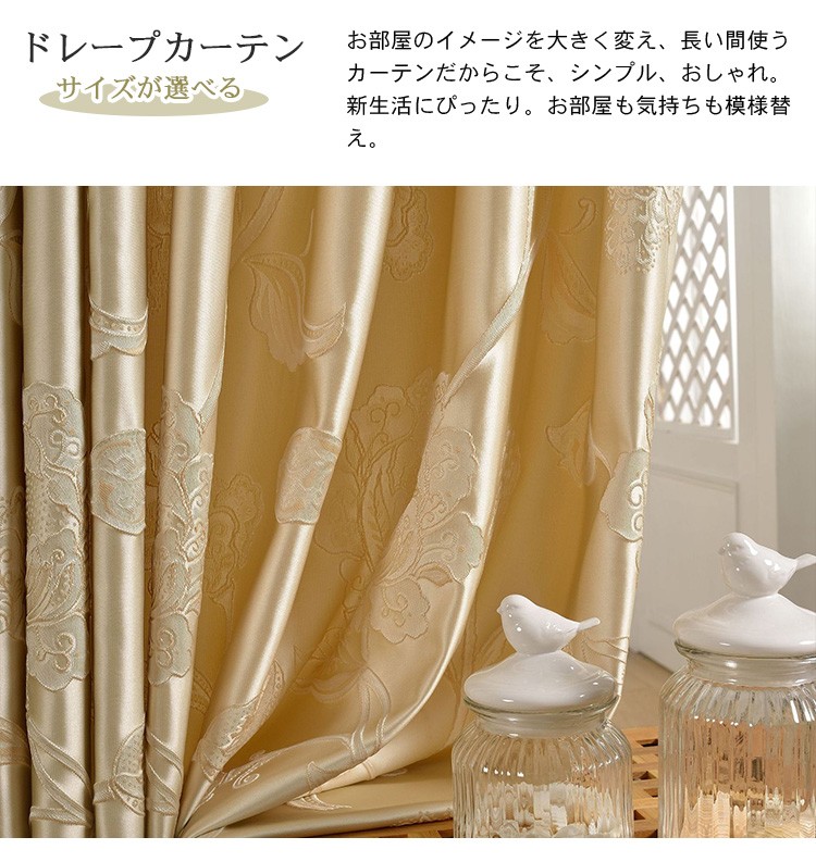 カーテン おしゃれ 安い リビング 北欧 ジャカード ノルディック 豪華 ...