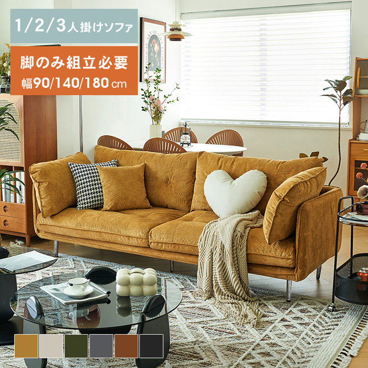 ソファ 2人掛け 3人掛け 1人掛け 北欧 ソファー 2P ローソファ