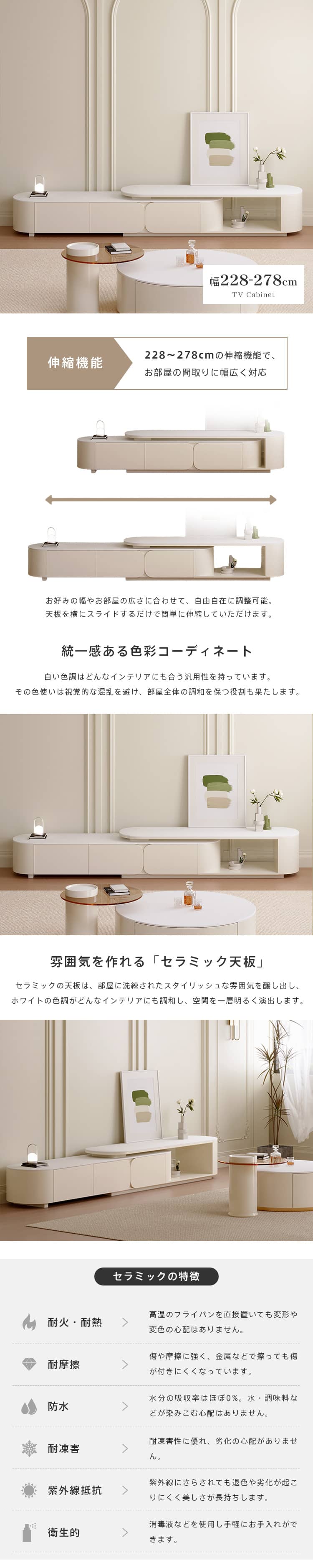 テレビ台 テレビボード TV台 伸縮228~278cm AVボード セラミック