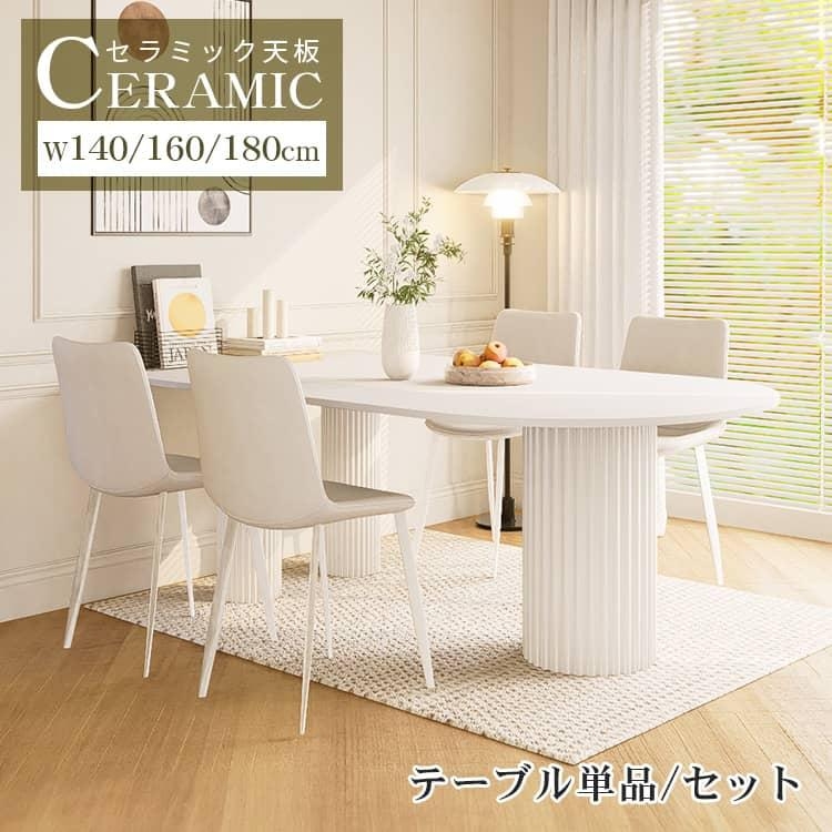 【引越しのため本日限定】モダンデザインダイニングテーブル (テーブルのみ) 幅150~180cm ダイニングテーブル 4人掛け｜モダンデコ公式