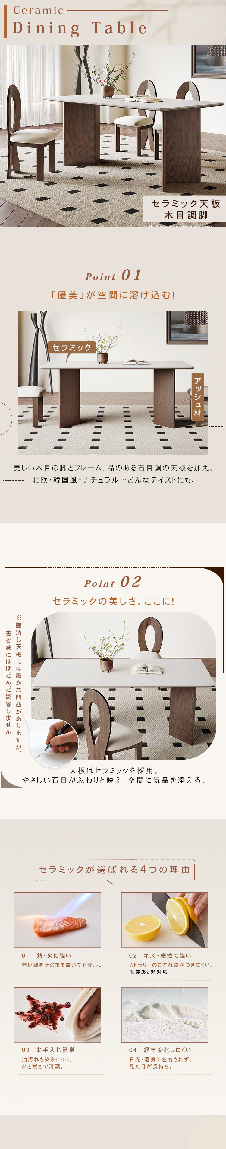 ダイニングテーブル 長方形 セラミック天板 2人 4人 6人 アッシュ材 幅