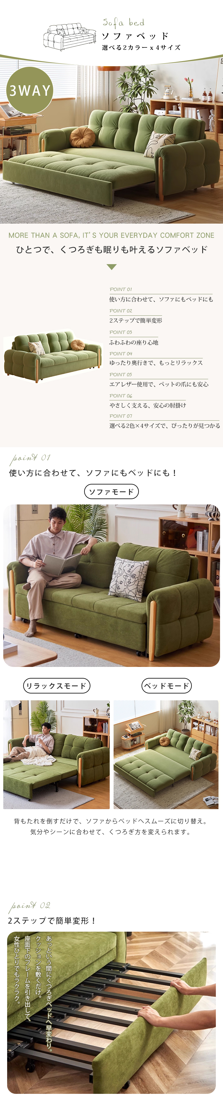 ソファベッド 3WAY ソファ 最大4人掛けサイズ おしゃれ 北欧