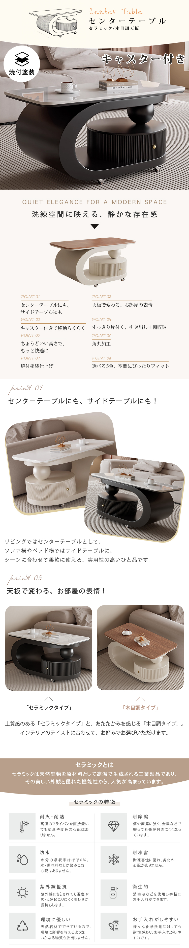 センターテーブル セラミック天板 幅70-100cm 奥行45/50cm 5色展開