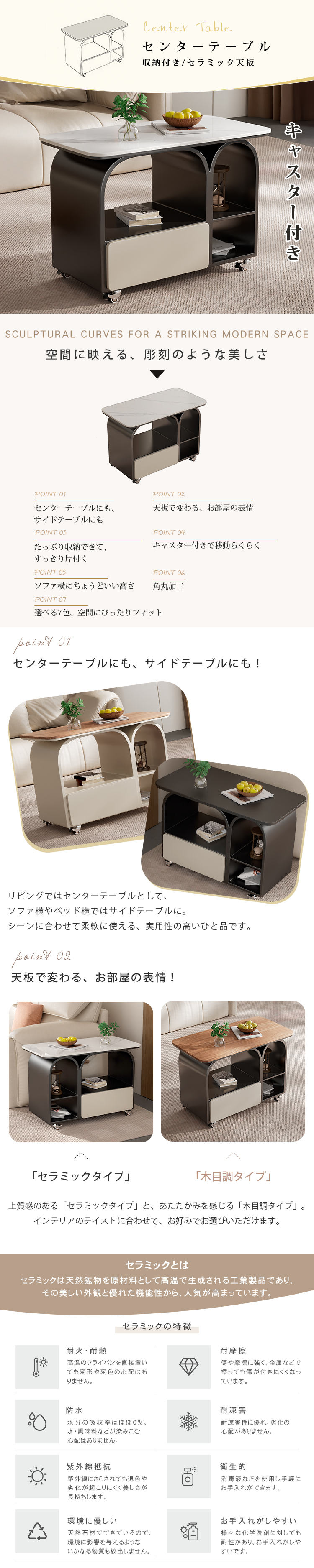 センターテーブル セラミック天板 幅70/80cm 高さ53cm 7色展開 木目調