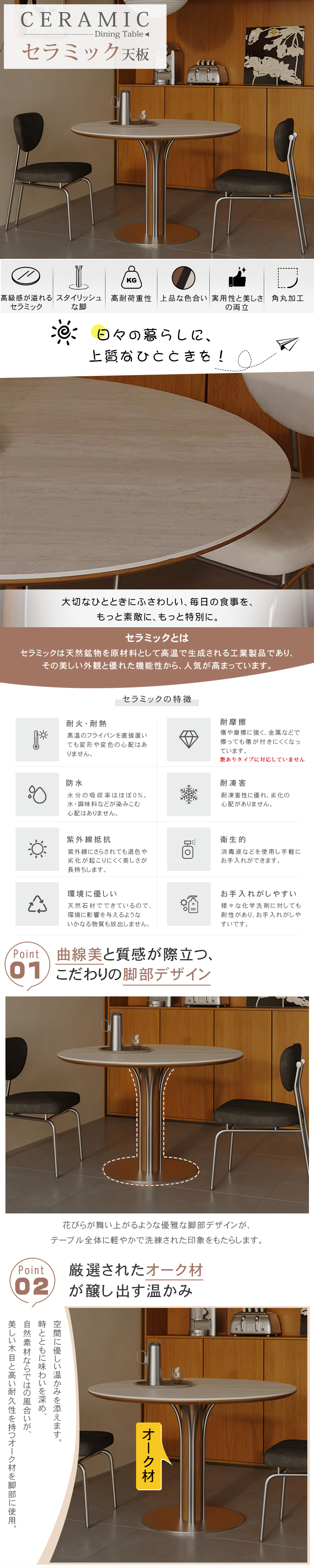 木製丸型テーブル 金属脚 丸テーブル ダイニングテーブル 2人掛け 4人掛け 6人掛け セラミック