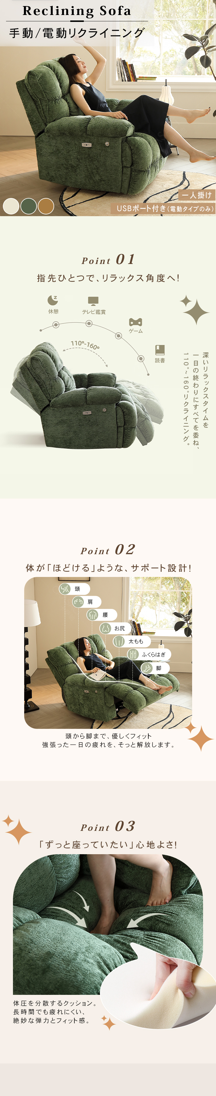 電動リクライニングソファー 1人掛け 電動ソファ 手動 電動 ソファ