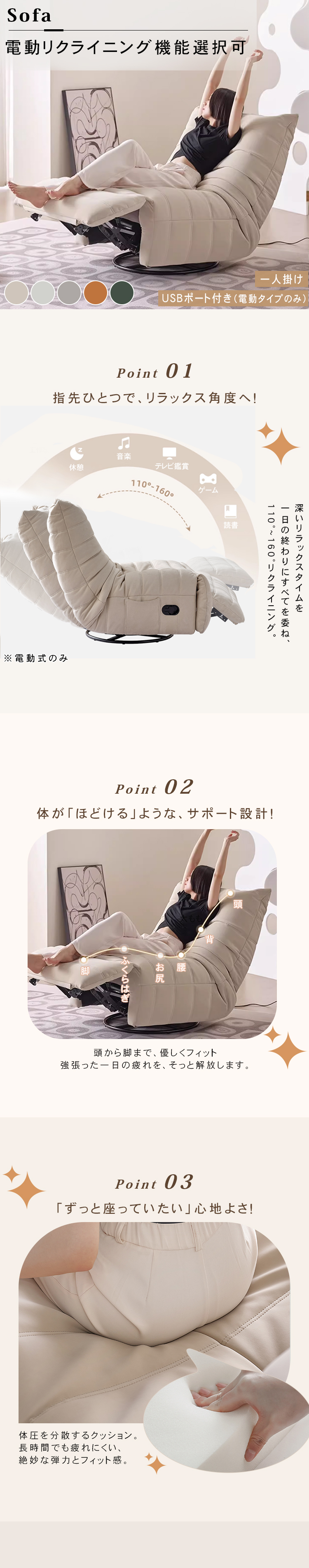 ばくぞー　電動リクライニングソファ ソファ 電動ソファー 電動リクライニングソファ 幅88cm リクライニング