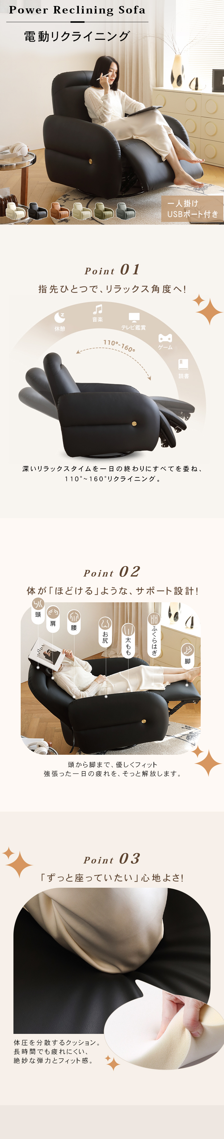 電動ソファー 電動リクライニングソファ 幅62cm リクライニングソファ